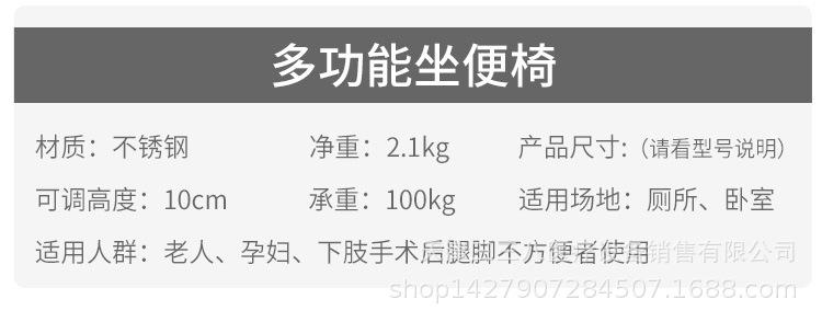 不锈钢坐便椅详情_04.jpg