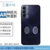 Para Samsung A16 Película para Lente de Teléfono Móvil Película Protectora de Cámara Lente de Vidrio Lente 3D Gafas de Águila Metálicas AR