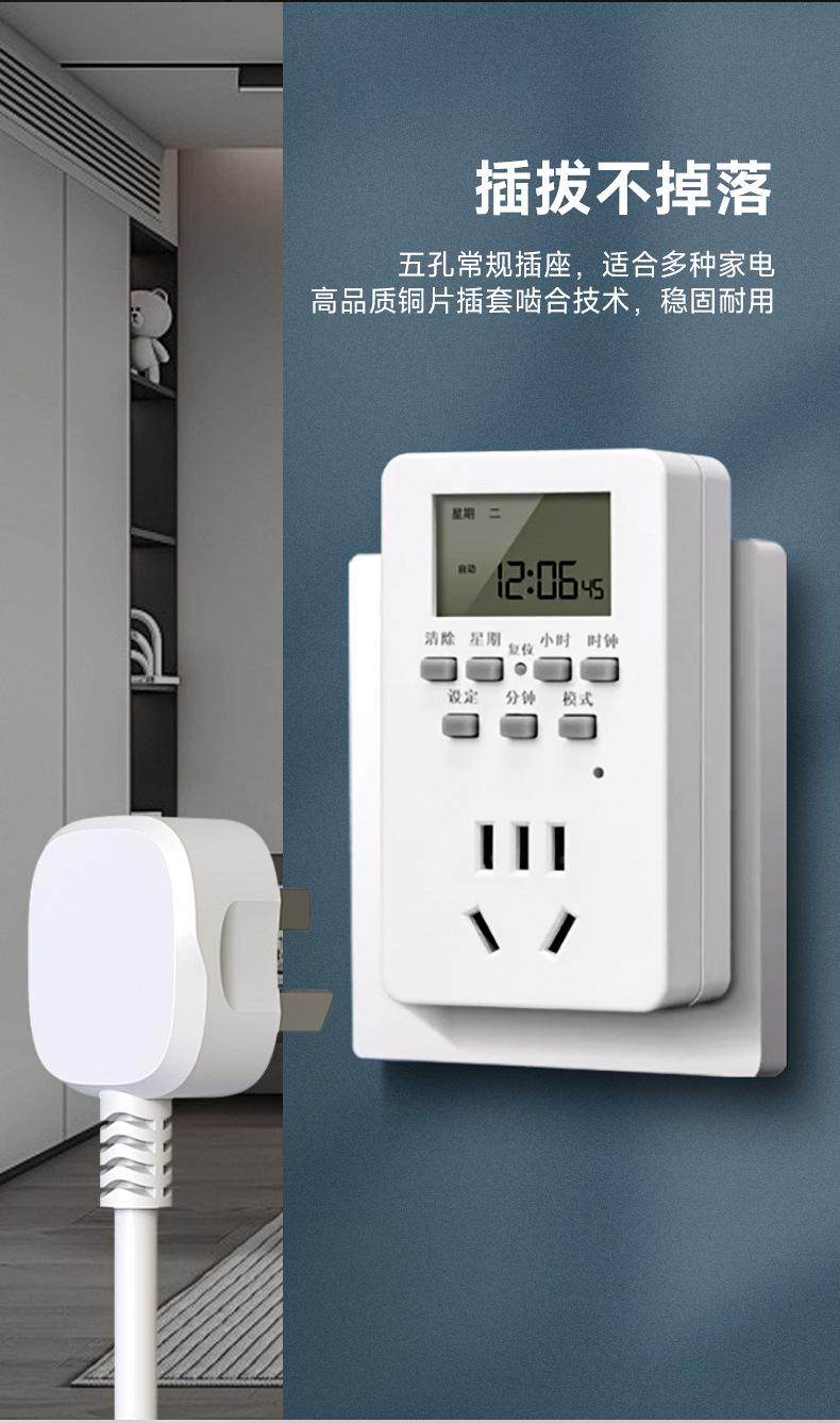 定时插座-拷贝_05.jpg