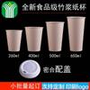 Taza de papel desechable pequeña individual personalizada de pulpa de bambú base de fibra de bambú color madera engrosada taza de café comercial LOGOTIPO impreso personalizado