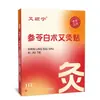 Parches de Moxa Autocalentables con Ginseng y Atractilodes Blancos para Columna Cervical, Hombro y Cuello, y Columna Lumbar - Parches Herbales - Artículos de Venta Caliente al por Mayor
