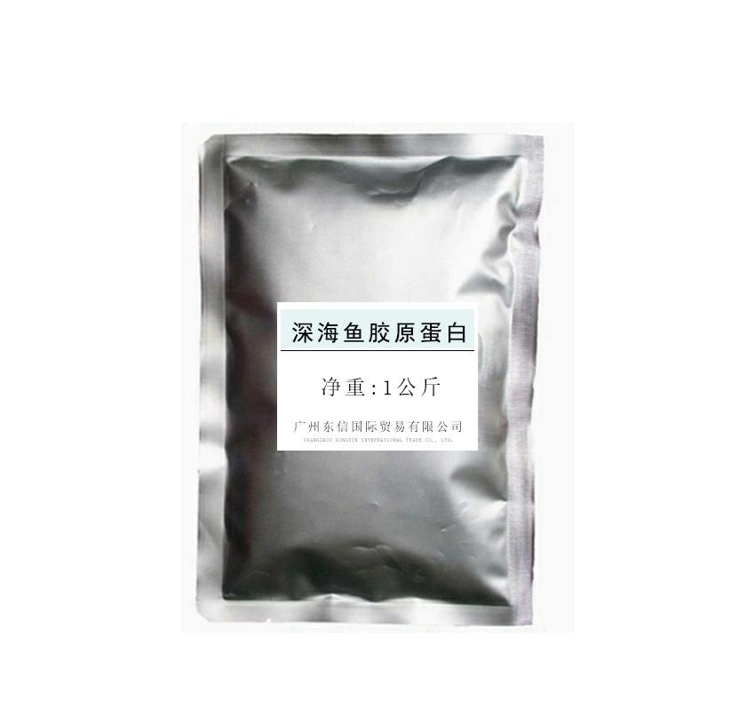 深海鱼胶原蛋白.jpg