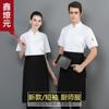 Macacão de Chef Masculino Manga Curta Fino de Verão Malha Respirável Cozinha Restaurante Hotel Macacão de Chef