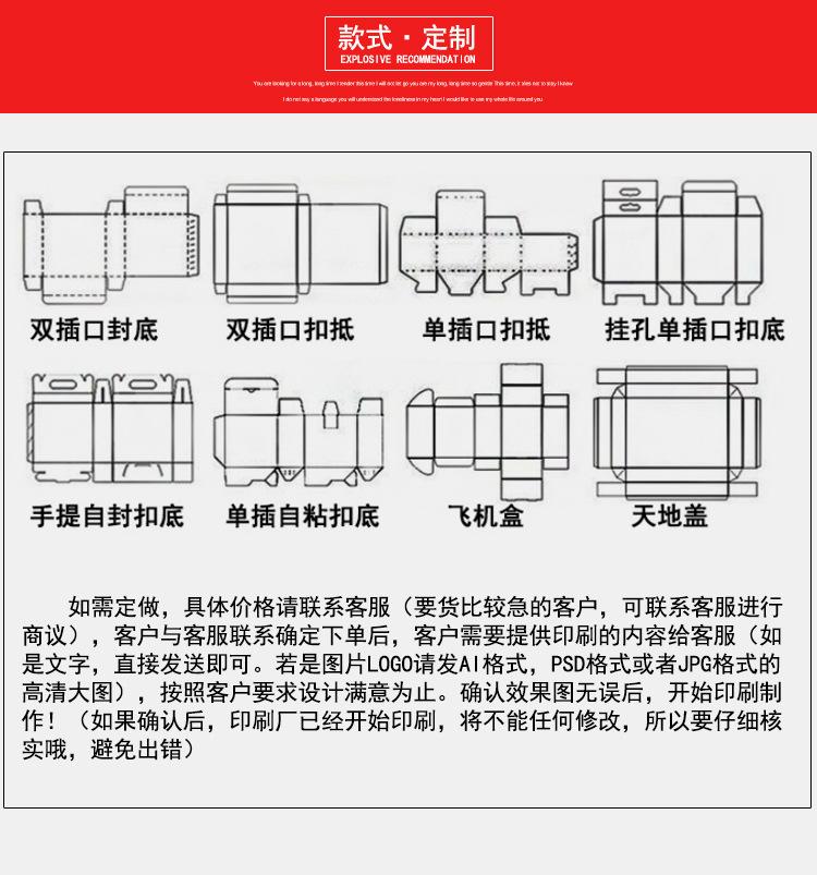 纸盒内页_12