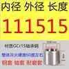 Manguito de acero anillo resistente al desgaste manguito de tubería manguito de eje manguito de cojinete manguito guía espaciador de manguito 8 10 12 15 20 25 30