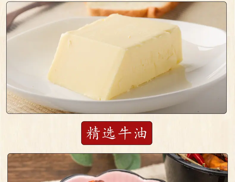 牛肉卤酱详情页_09.jpg