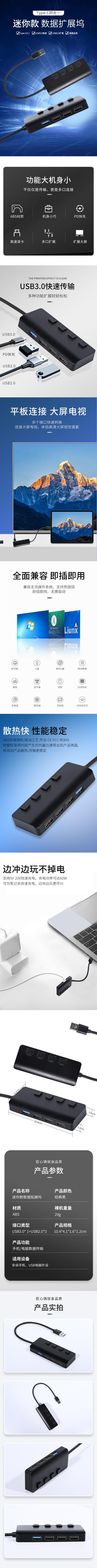 转换器详情页dc1