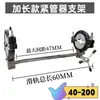 Suporte para máquina de solda por topo de sifão, aperto de tubo de PE, suporte fixo, máquina de conexão de tubos, drenagem manual para trabalho em alta altitude no mesmo andar