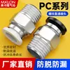 Conector rápido neumático, azul, negro y blanco, tapón rápido para manguera de aire de PC, interfaz de manguera de PU, juego de accesorios de doble cabeza