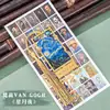 Pintura al Óleo Cultural y Creativa Van Gogh Recompensa Pequeños Regalos Logo Personalizado Estilo Chino Hueco Caja de Regalo Commemorativa Corporativa Personalización