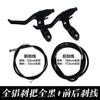 Bicicleta bicicleta de montaña freno universal manillar freno línea de freno coche para niños bicicleta plegable manija de freno accesorios freno de disco