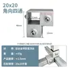 Conectores de Tubo Cuadrado de Aleación de Aluminio de 20/25/30 Uniones de Tubo de Acero Galvanizado Colgador en T de Hierro sin Soldadura Sujetadores