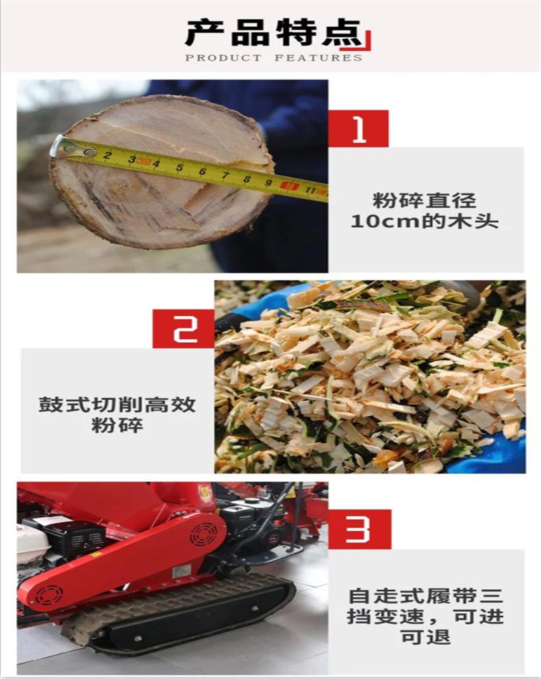 履带自走式树枝粉碎机详情页 (1).png
