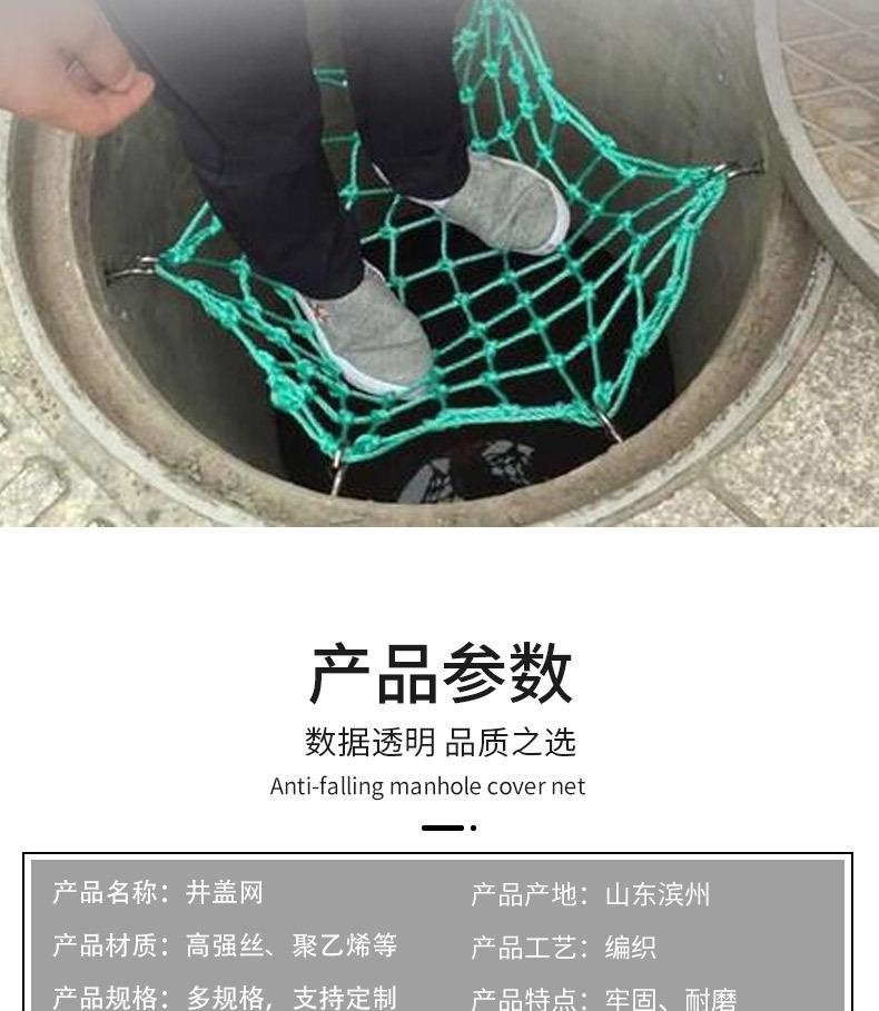 井盖网2_06.jpg