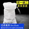 Bolsa de Filtro para Acuario Bolsa de Filtro Inferior Bolsa para Portafiltro de Algodón Bolsa Mágica Red de Purificación Especial Engrosada Cifrada para Tanque Marino