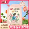 Bolsa de Detergente para Ropa Liby Master Fragrance Fragancia de Larga Duración Limpieza Protección del Color Ropa Detergente para Ropa Hogar Genuino Al por Mayor