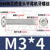 Tornillos Torx Cabeza Redonda Bm de Acero Inoxidable 304 Tornillos Antirrobo Cabeza Plana Torx M2M2.5M3M4M5M6