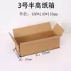 Os principais produtos em estoque incluem caixas com zíper, caixas para express, caixas para mudança, caixas para correio. (tamanhos 3-12), caixas de meia altura e caixas em estoque