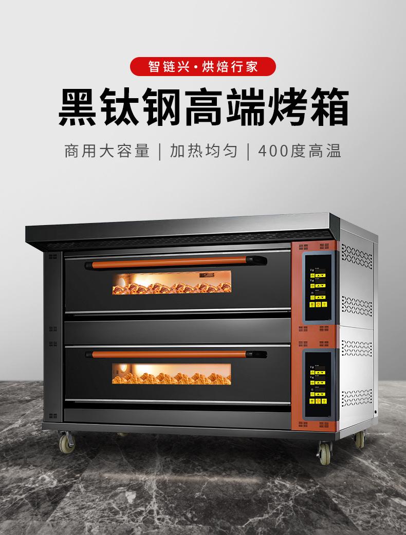商用烤箱烘焙专用