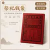 Bolsa de dinheiro vermelha, lingote, incensário, bolsa de lingote de papel alumínio, saco grande selado, suprimentos sacrificiais retrô estilo antigo para atrair fortuna