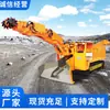 Tipos de Máquinas Combinadas de Fresado y Excavación en Venta, Suministro Directo de Fabricantes de Máquinas Combinadas de Fresado y Excavación