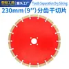 Hoja de sierra circular de diamante segmentada para corte en seco de 230 mm (9 pulgadas) para cortar granito y hormigón