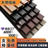 Paneles personalizados de plástico-madera Gran Muralla, paneles de rejilla cóncavo-convexo para exteriores, vallas de patio, decoración de paredes exteriores, paneles de protección solar, paneles de pared de madera-plástico