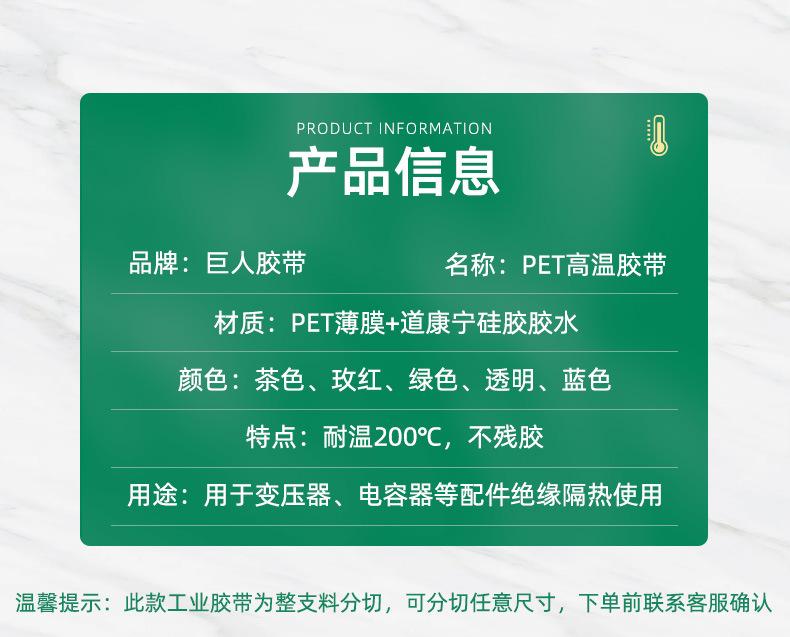 PET高温胶带_06.jpg