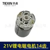 Motor de 21V14 Dientes Motor 550 Motor Litio Eléctrico Sierra de Mano Única Motor Motosierra Eléctrica Motosierra Mini Motor de Sierra 02239