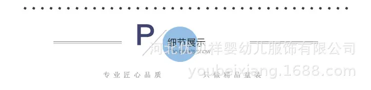 细节展示