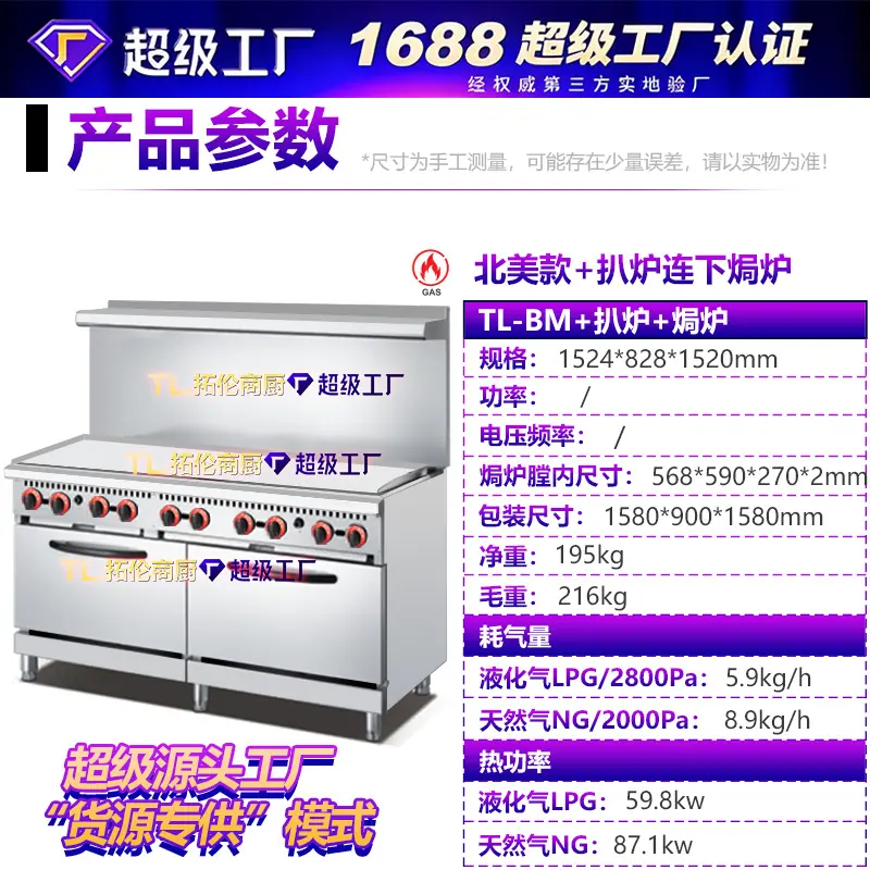 SKU+美版全扒炉.jpg