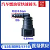 Conector de tapón de combustible tubería de urea 9.49 gasolina diésel tubería de nailon rosca conector macho 7.89 tapón hembra bomba de aceite
