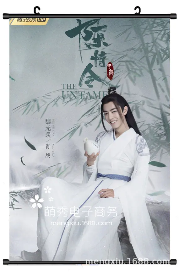 陈情令-2.jpg