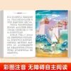 Edição Pintada do Shanhaijing Edição Zhuyin 6-12 Anos Livro de Histórias de Literatura Infantil Primeira, Segunda e Terceira Séries Leitura Essencial Extracurricular