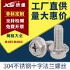 M4M5M6M8 tornillo hexagonal exterior de brida cruzada correa dentada de cinta mediana acero inoxidable 304 tornillo hexagonal para máquina con arandela