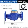 Medidor de Agua con Paletas Rotatorias de Pequeño Diámetro con Brida DN32 Mecánico Digital LXS-25E Para Hogar e Industria Medidor de Agua con Brida de 2 Dimensiones