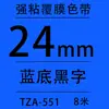 Compatible con Cinta de Etiquetas Brother 12mm E115B D210 P900 Cinta de Etiqueta Laminada Autoadhesiva