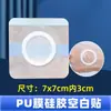 Parche impermeable de película de PU con gel de silicona, parche Sanfu, parche en blanco, parche para el ombligo, película de PU con anillo, parche impermeable para bañarse y uso doméstico, fabricante