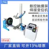 Posicionador Automático de Soldagem Giratório 30kg Mesa Giratória Soldagem Secundária Soldagem Automática por Arco de Argônio Ferramenta de Soldagem Pequena de Mesa Rotativa