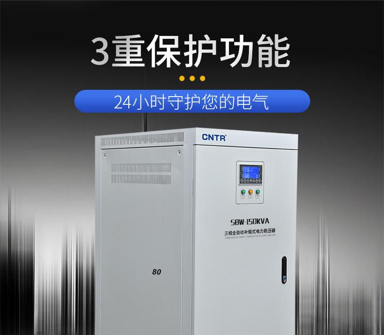 三相稳压器