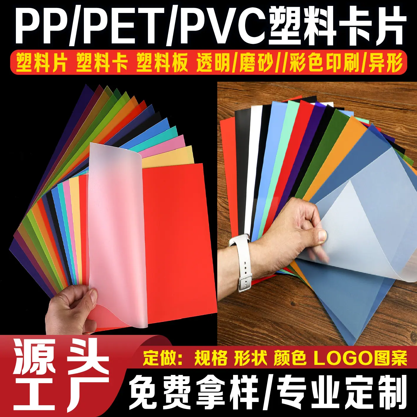 九棵树主图2塑料卡片4