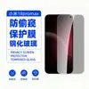 Adequado para Xiaomi 18 Pro Max: Protetor de tela de vidro temperado com revestimento anti-espião galvanizado, alta definição, à prova de explosão, borda curva e posicionamento serigrafado para a tela traseira