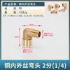 Codo Doble de Rosca Exterior Engrosado Roscas Interna y Externa Rosca Interna Ángulo Recto de 90 Grados Conector de Latón 4 6 Tubería de Agua Accesorios de Latón
