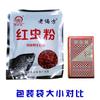 Polvo de Gusano Rojo Wang Zhongwang 40g Compañero de Cebo en Polvo para Camarones Paquete Pequeño Medicina Pequeña Polvo de Camarón Polvo de Gusano Rojo Aditivo de Gusano Rojo
