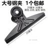 Clip Grande de Acero Clip Grande de Acero Clip de Hierro Clip Extra Grande Clip para Archivos Clip para Periódicos Clip para Pizarra Clip de Hierro Envío Gratis
