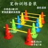 Equipo de Entrenamiento para Perros Grande/Mediano/Pequeño, Juguetes para Perros Mascotas, Equipo Deportivo Lindo para Mascotas, Aros de Salto, Vallas, Postes, Túneles
