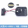 Adecuado para 2106 Llave Eléctrica de Litio sin Escobillas Tablero de Control de Interruptor Placa de Circuito Controlador Accesorios de Pines