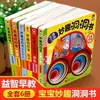 Livro da Caverna Maravilhosa Livro de Educação Infantil para Bebê de 2 anos, 10 Volumes de Livro Ilustrado Cognitivo de Iluminação para Bebês e Crianças Pequenas, Adivinhe Quem Eu Sou Diga