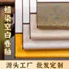 Pergamino en Blanco Personalizado para Pintura China Tradicional con Tela de Seda y Tapa Dura, Pergamino Colgante de Papel de Arroz Engrosado Teñido con Cera al por Mayor, Personalización de Pergamino Horizontal Semi-Crudo