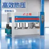 Máquina de Prensa de Calor para Tableros Artificiales Máquina de Prensa de Calor para Tableros Ecológicos Máquina de Prensa de Calor con Calentamiento Eléctrico Máquina de Prensa de Calor con Aceite Térmico Fabricante